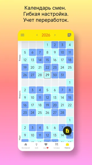 Скриншот 5/7