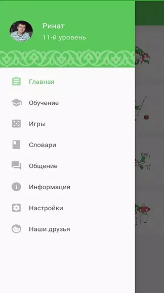 Скриншот 2/5