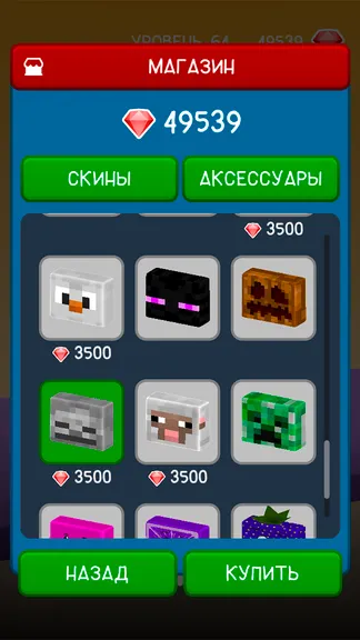 Скриншот 7/8