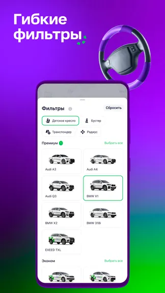 Скриншот 6/9