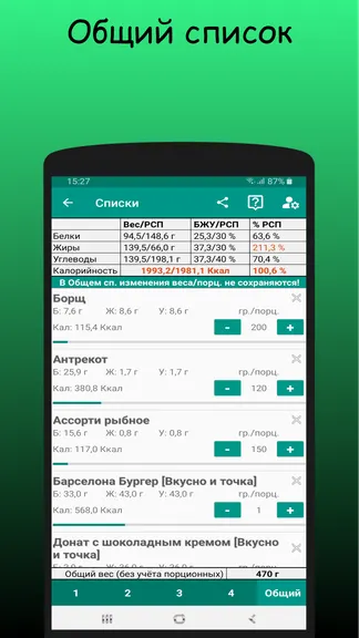 Скриншот 4/6