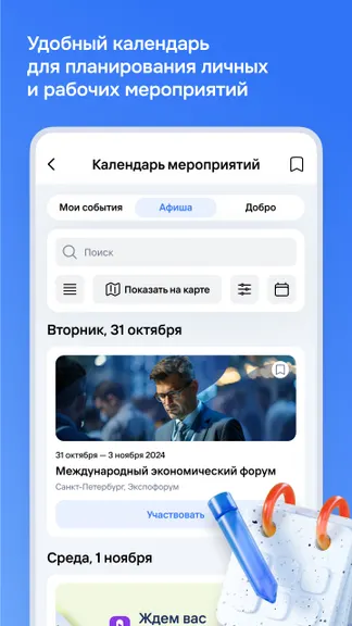 Скриншот 2/5