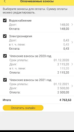 Скриншот 6/7