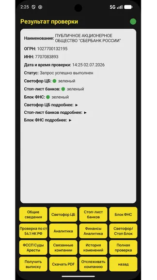 Скриншот 3/8