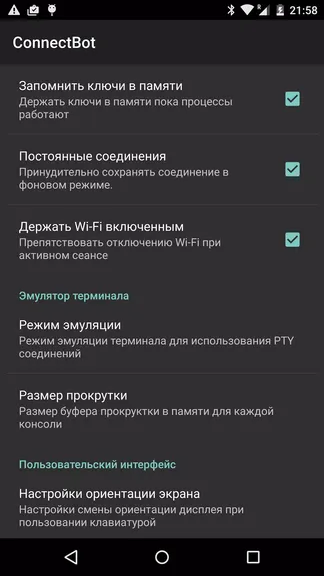 Скриншот 2/2