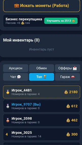 Скриншот 4/5