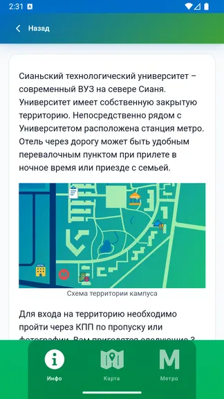 Скриншот 2/4