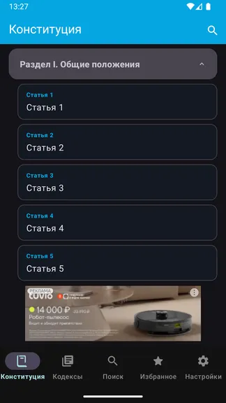 Скриншот 1/7