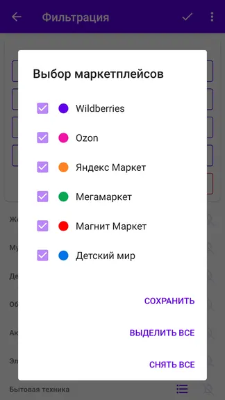 Скриншот 4/8