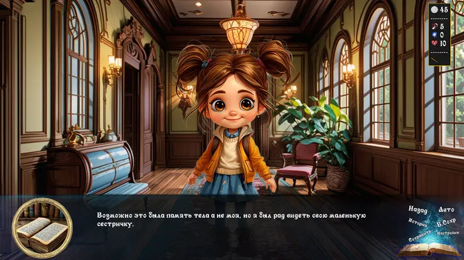 Скриншот 7/10