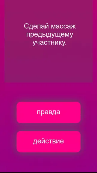 Скриншот 2/3