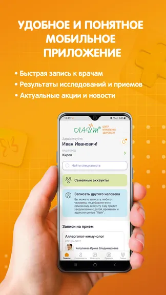 Скриншот 1/10