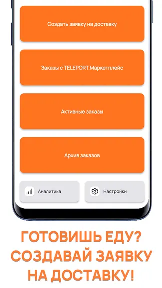 Скриншот 5/7