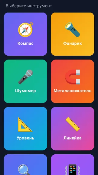 Скриншот 1/6