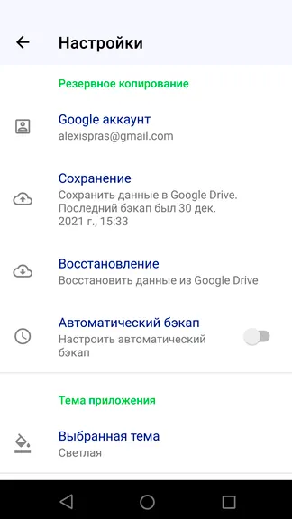 Скриншот 7/8