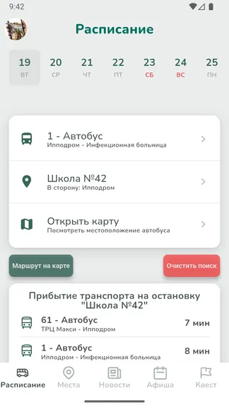 Скриншот 8/8