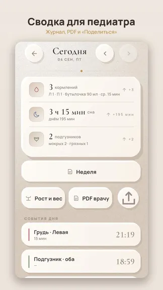 Скриншот 3/6