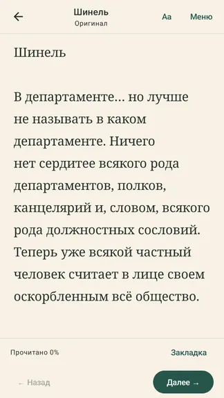 Скриншот 3/7