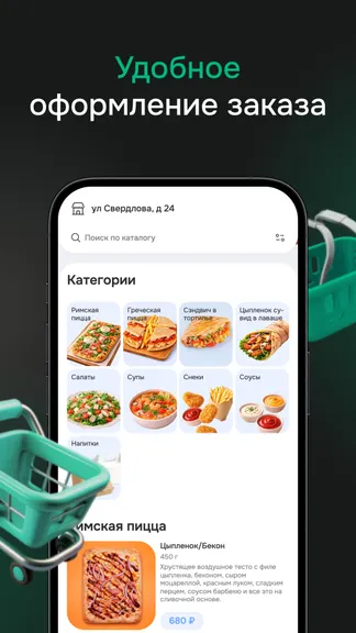 Скриншот 2/4