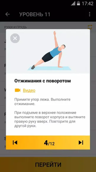 Скриншот 4/6