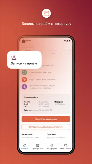 Скриншот 4/8