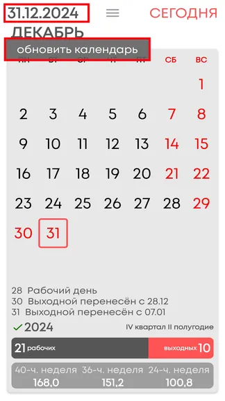 Скриншот 2/4