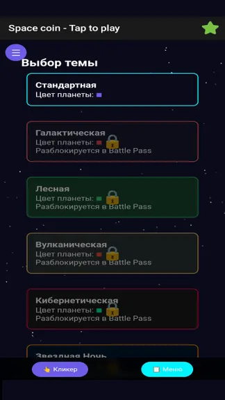 Скриншот 5/6