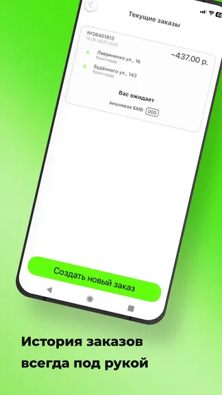 Скриншот 7/8