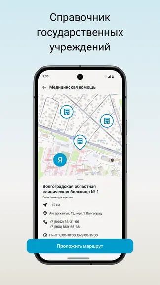 Скриншот 7/8
