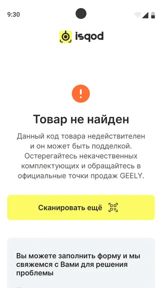 Скриншот 6/6