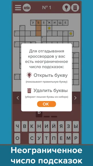 Скриншот 5/10