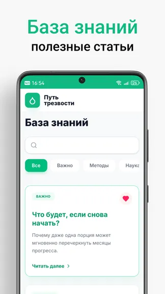 Скриншот 5/6