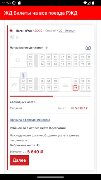 Скриншот 4/8