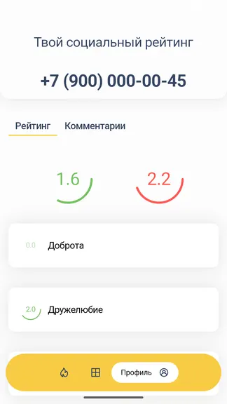 Скриншот 4/4