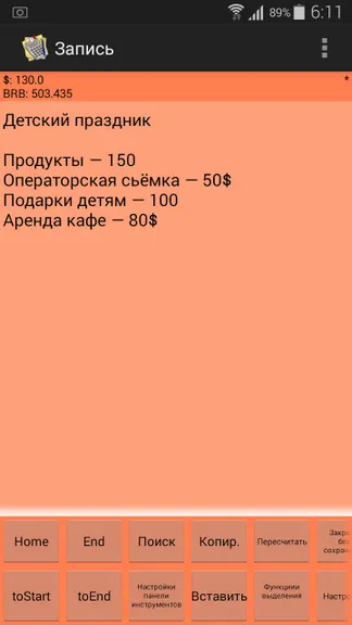 Скриншот 5/7