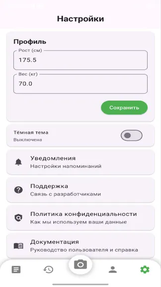 Скриншот 3/3