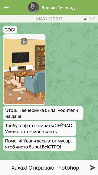 Скриншот 3/5