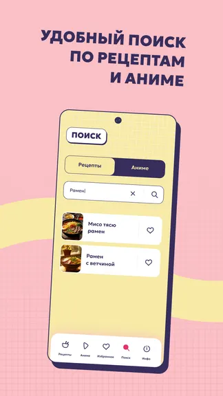 Скриншот 6/8