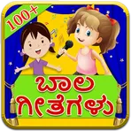 Kannada Rhymes in Kannada логотип