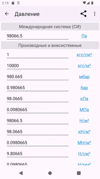Скриншот 3/8