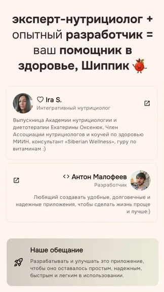 Скриншот 5/6