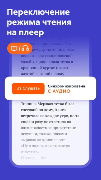 Скриншот 10/10
