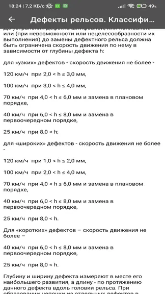 Скриншот 3/3