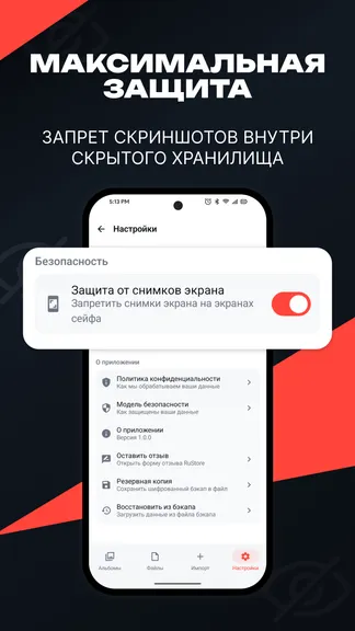 Скриншот 7/8