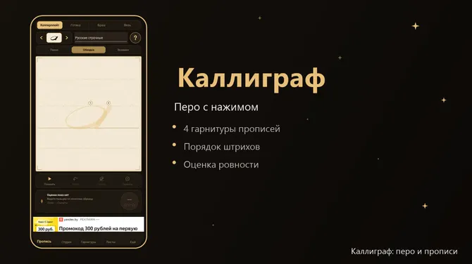 Скриншот 1/6