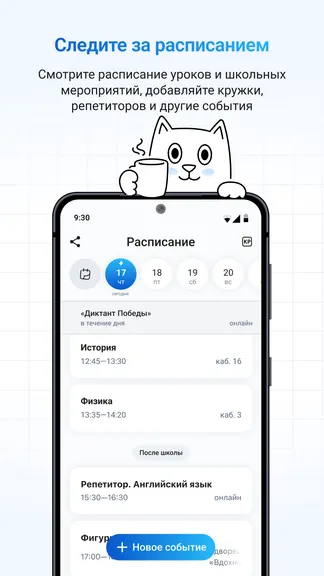 Скриншот 4/5