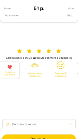 Скриншот 9/10
