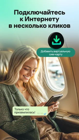Kaspersky eSIM Store: скриншот 4