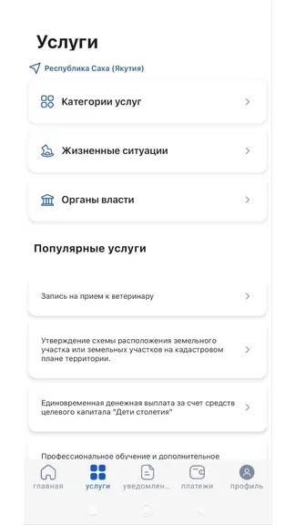 Скриншот 2/3