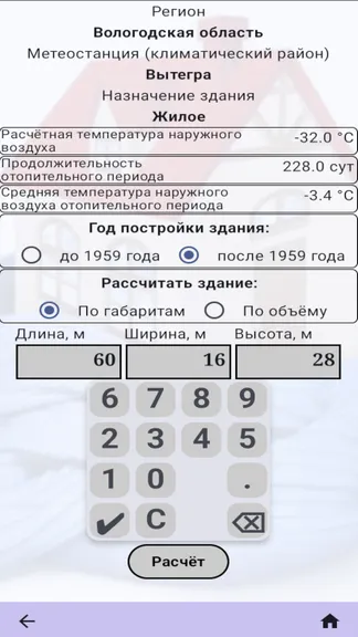 Скриншот 4/6